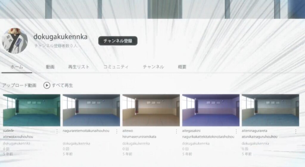 NewTube channel "dokugakukennka"